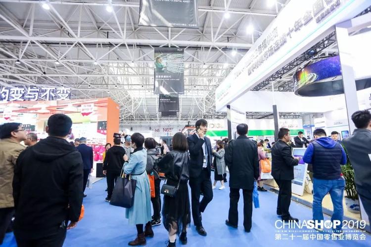 第二十一届中国零售业博览会隆重开幕